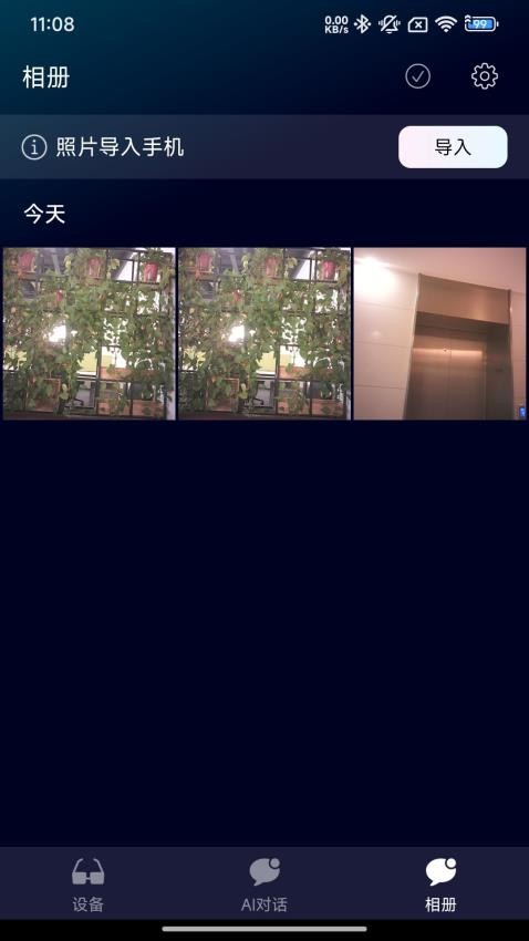 凌眸软件v1.5.9 3