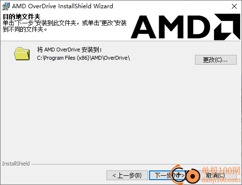 amd overdrive(AMD超频软件)