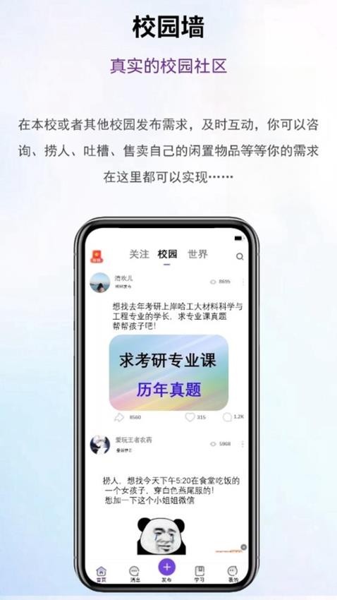 一邻官网版v1.0.38(1)