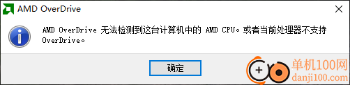amd overdrive(AMD超频软件)
