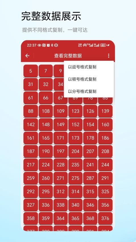 快速随机数官网版v1.0.1 1