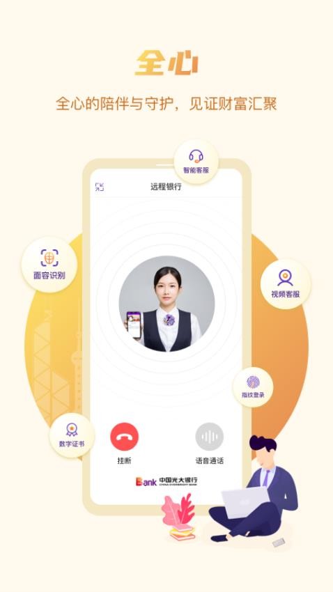 光大企业银行官方版v1.5.2 2