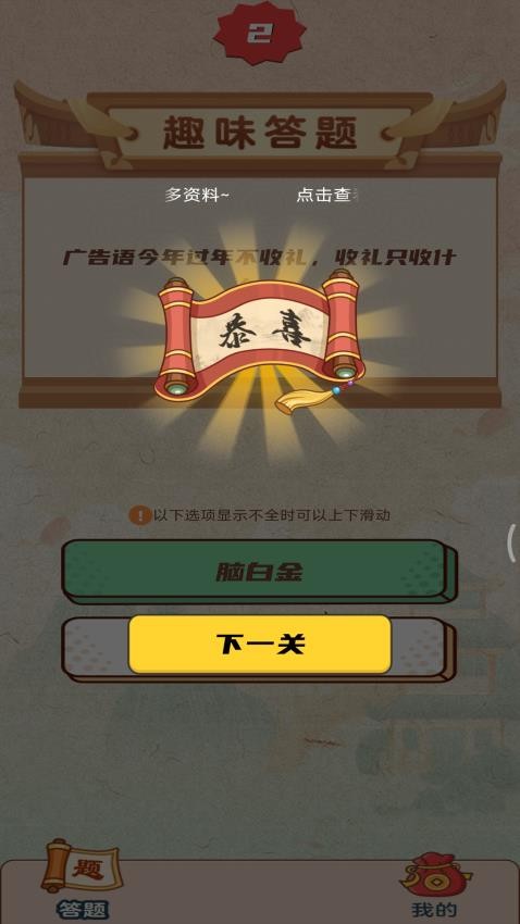 天天答题赚钱最新版v2024.7.23 3
