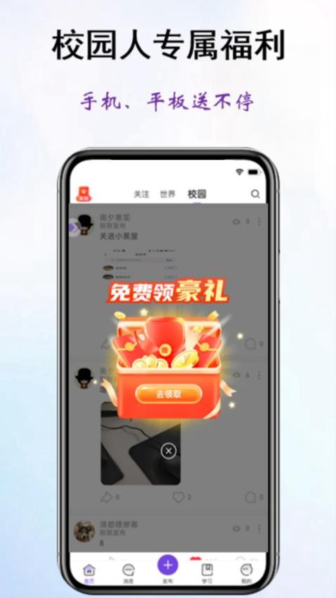 一邻官网版v1.0.38(4)
