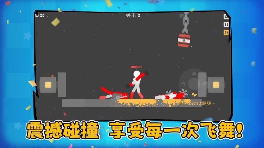 火柴人决斗大作战手游