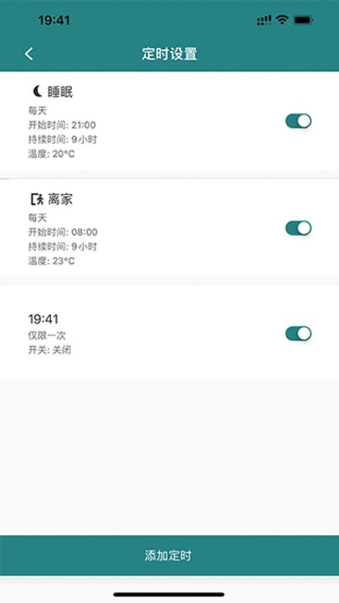 低碳家庭免费版appv3.0.0 1
