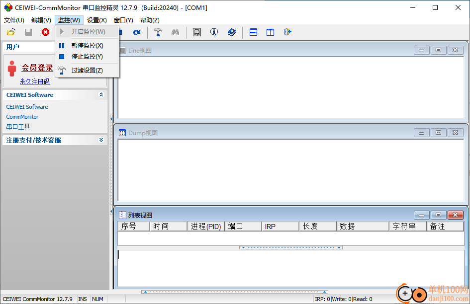 CommMonitor(串口监控精灵)
