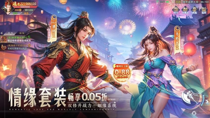 刀剑演武v1.0.5 3