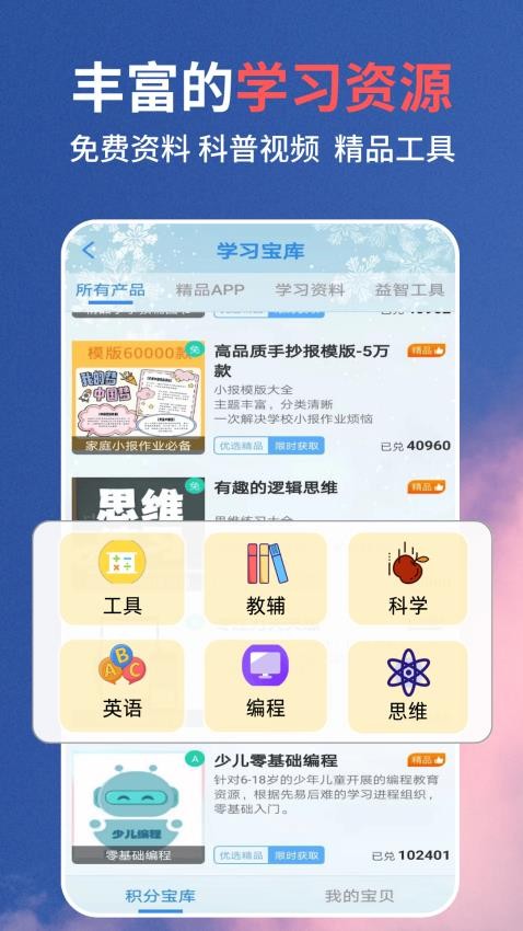 口算同步练官网版v2.2.1 1