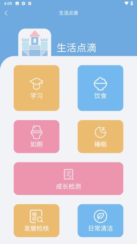 培伦骑士免费版v1.0.7 2