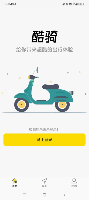 酷骑app软件