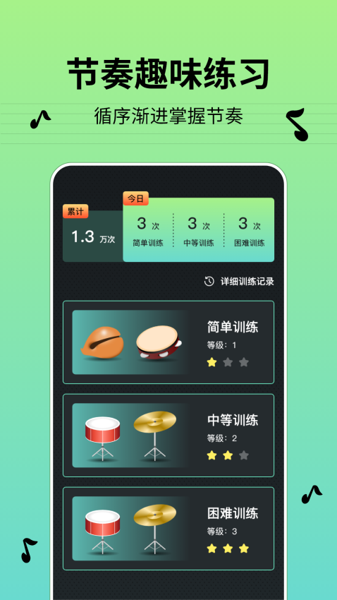 节拍器BPMappv1.6.0 5