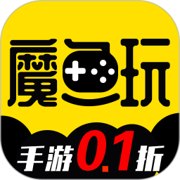魔鱼玩最新版 v1.2.1