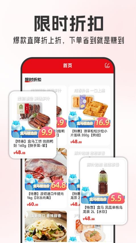 京团生鲜买菜优惠官网版v1.0.1 2