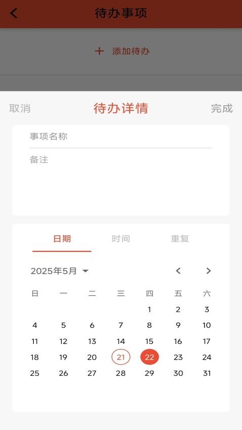 华旗云手机版v1.0.0 1