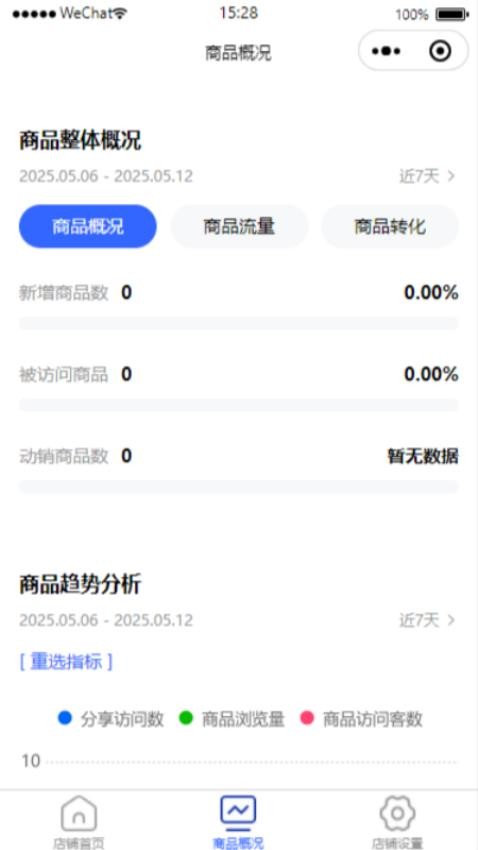 虾谷链商家免费版app