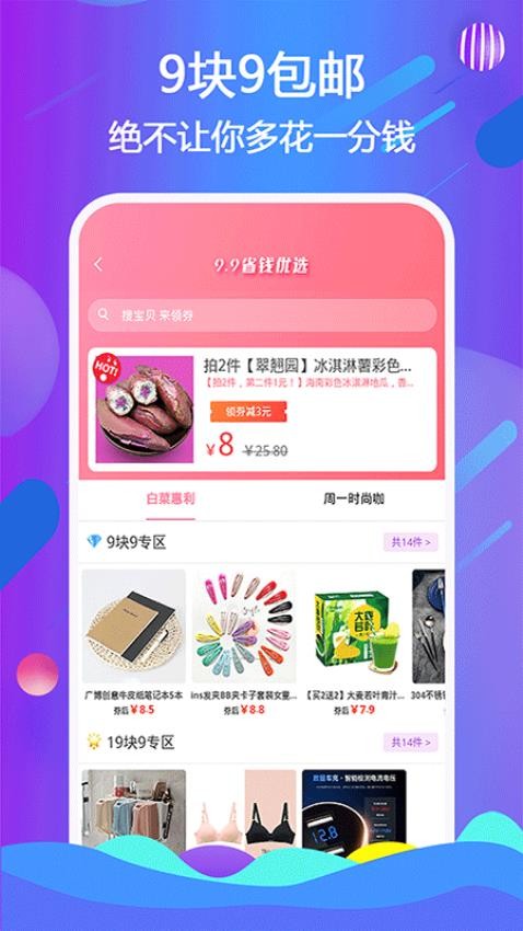 天著熙品官方版v1.5.14 1