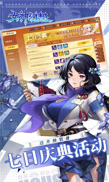 女神幻想游戏v1.0.0 5
