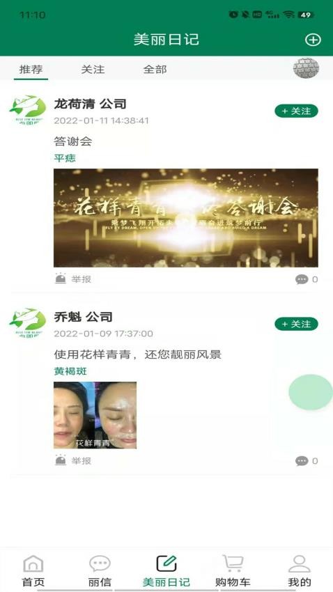点即丽官网版v0.0.60 4