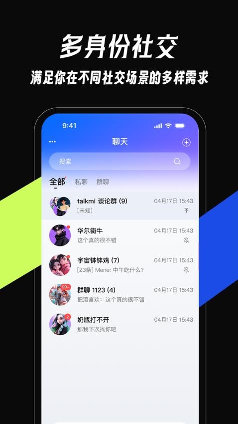TalkMi官网版v2.0.314(4)