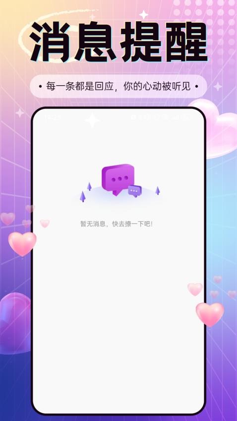 甜伊免费版v1.4.4(3)