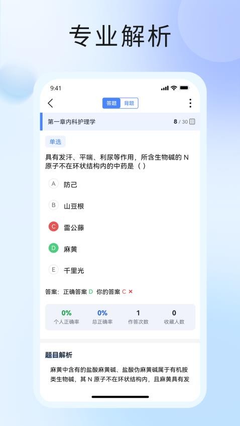 中席官网版