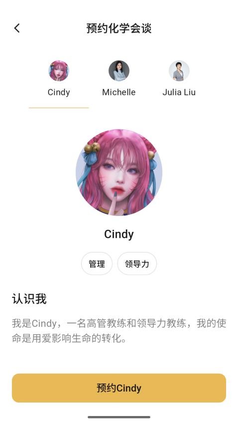 BetterUs最新版v2.6.44 1
