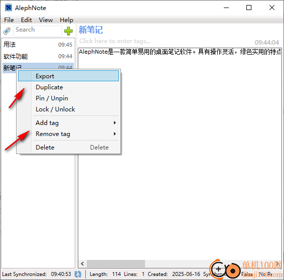 AlephNote(桌面笔记软件)