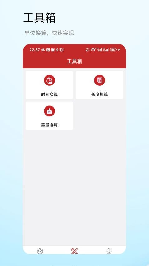快速随机数官网版v1.0.1 4