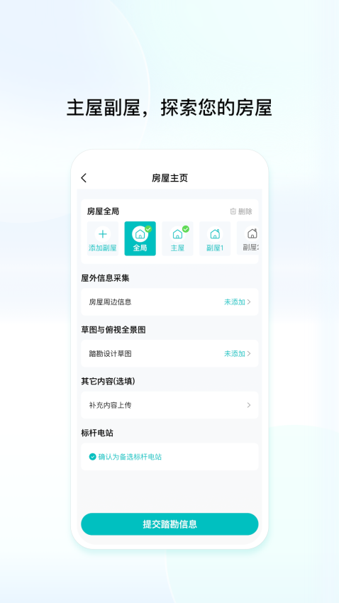 创维创享工程软件v1.0.6.4 3