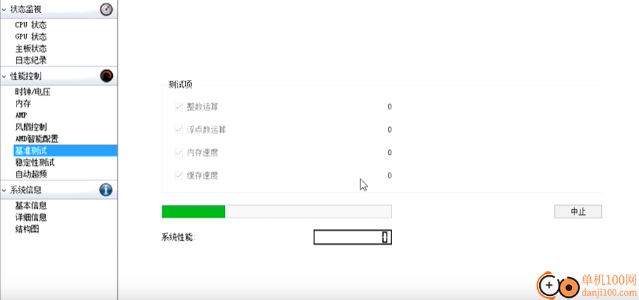 amd overdrive(AMD超频软件)