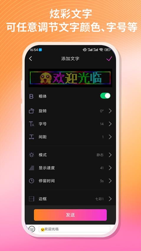 WodLED客户端v1.1.9 3