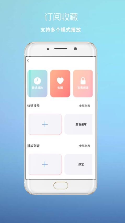 四射影音手机版v3.1 3