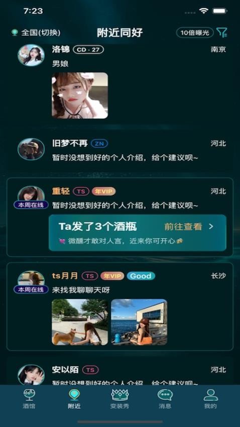 喜帝天使安卓版v3.3.7(3)