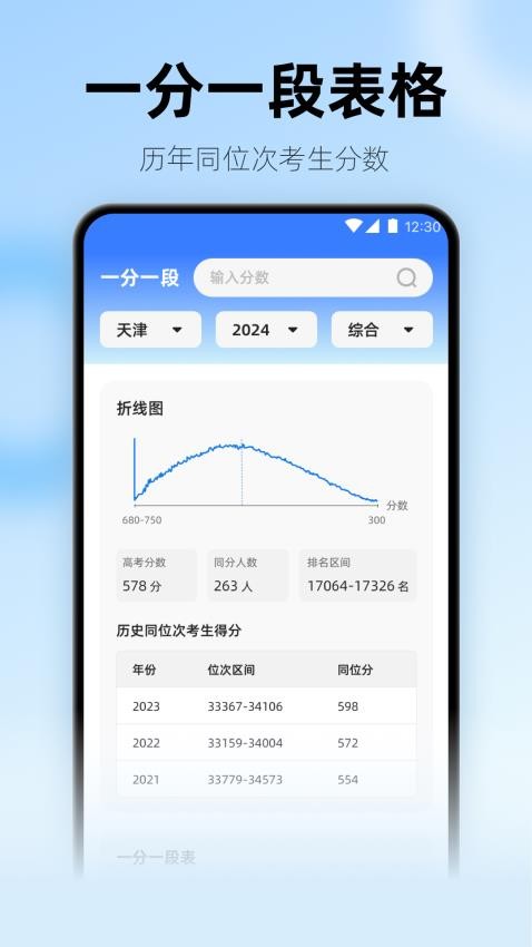 阳光升学免费版v4.6.3 3