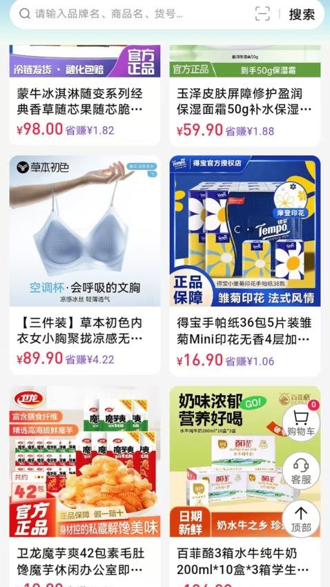 宝物盒免费版v3.4.6(1)