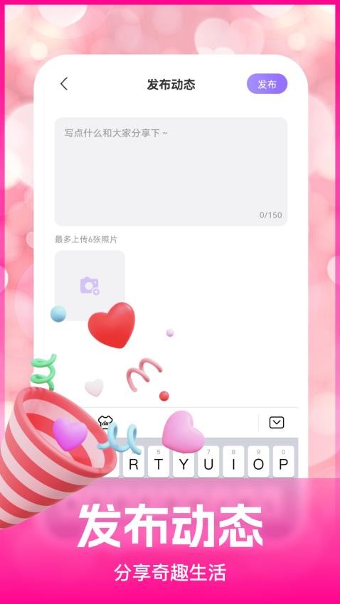 青丝交友手机版v1.0.0(4)