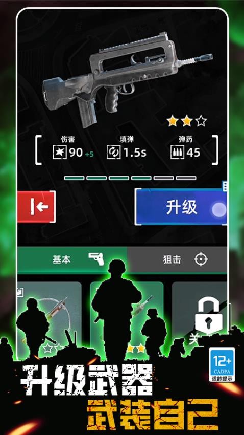 生化实验室游戏