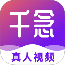 千念app官方版