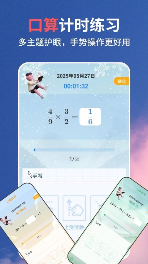 口算同步练官网版v2.2.1 3