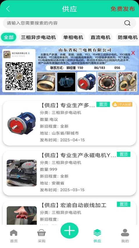 电机圈手机版v1.1.7(3)