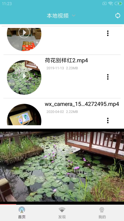 先锋影播放器appv5.6 3