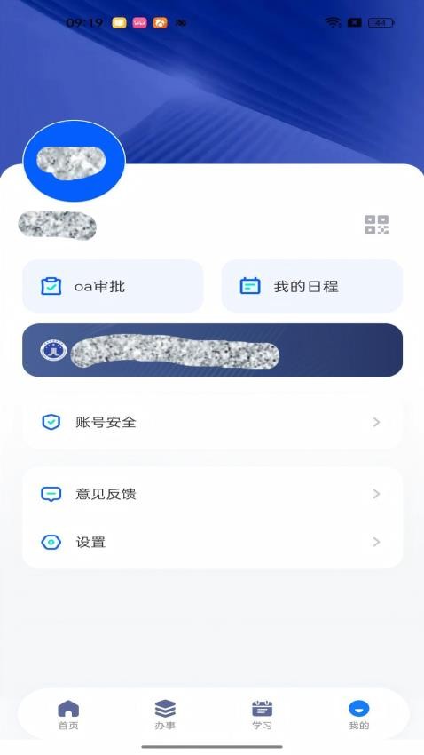 深律通官网版v1.2.8 1