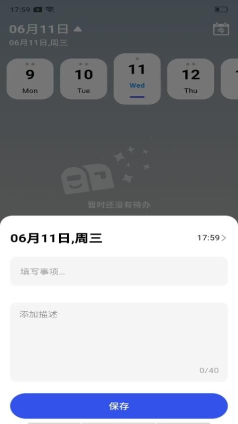 免费邮箱管理通手机版v1.0.0 1