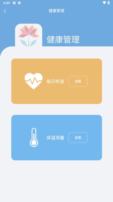 培伦骑士免费版v1.0.7 3