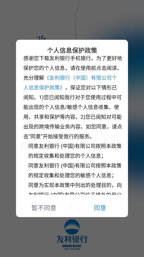友利银行官方版v1.5.8 5
