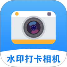 时改打卡水印相机手机版 v1.0.0