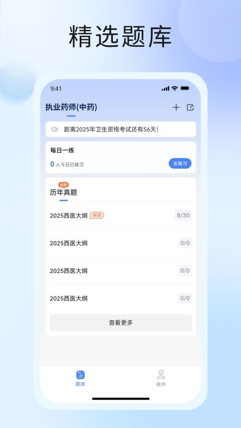 中席官网版v1.0.10 4
