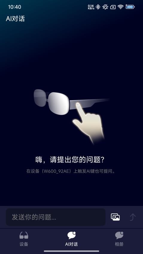 凌眸软件