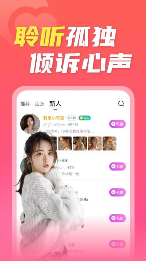 陌欢夜聊手机版v1.0.0.56 2